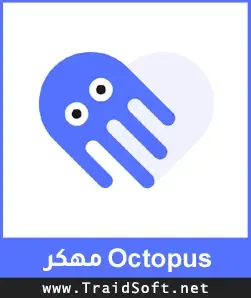 شعار تحميل برنامج Octopus Pro مهكر