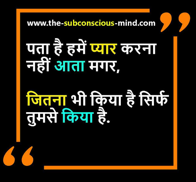 love lines in hindi