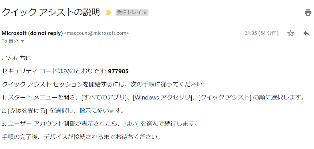 メールを受信する