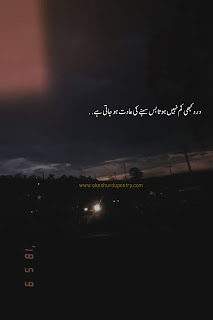 One line captions in urdu for Instagram one line poetry in urdu