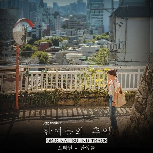 58ddal - OST Han Yeo-Reum’s Memory.mp3