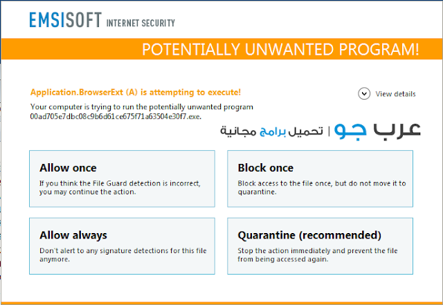  Emsisoft Internet Security