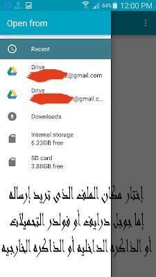 إضافة ميزة إرسال ملفات الـ PDF عبر الواتس اب بعد التحديثات الأخيره