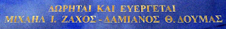 το Πνευματικό Κέντρο στο Άργος Ορεστικό
