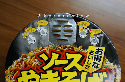 รีวิว ซูนาโอะชิ บะหมี่กึ่งสำเร็จรูปยากิโซบะ (CR) Review Instant Noodles Sauce Yakisoba, Sunaoshi Brand.
