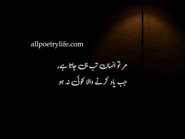 urdu poetry download, urdu shayari download, urdu quotes download, sad poetry wallpaper, urdu shayari image download hd, sad poetry download, urdu shayari photo download, love poetry images in urdu free download, wallpaper shayari urdu, romantic urdu poetry images free download, sad poetry in urdu download, urdu sad poetry images download, wallpaper poetry in urdu, urdu shayari mohabbat images download, urdu shayari image download, sad shayari urdu download, sad shayari free download, poetry free download, sad poetry in urdu, best poetry lines, Very sad poetry in urdu images free download. Attitude poetry in urdu. Sad status in urdu attitude shayari in urdu text whatsapp status. Deep shayari images in urdu download quotes. Motivational quotes wallpapers free download for mobile.