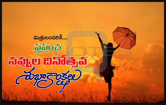 Telugu-International-Hapiness-Day-Images-and-Nice-Telugu-International-Hapiness-Day-Life-Quotations-with-Nice-Pictures-Awesome-Telugu-Quotes-Motivational-Messages-free