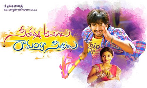 Seethamma Andalu Ramayya 2016 Telugu Full Movie Download