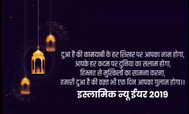 muharram wishes