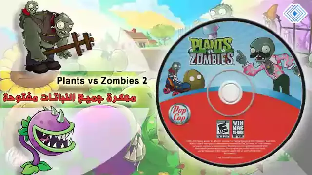 download plants vs zombies 2 mod all plants are open for free
