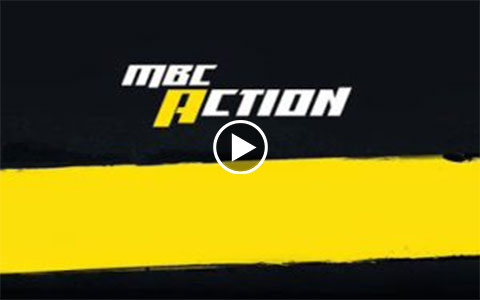 قناة ام بي سي اكشن بث مباشر - mbc action live