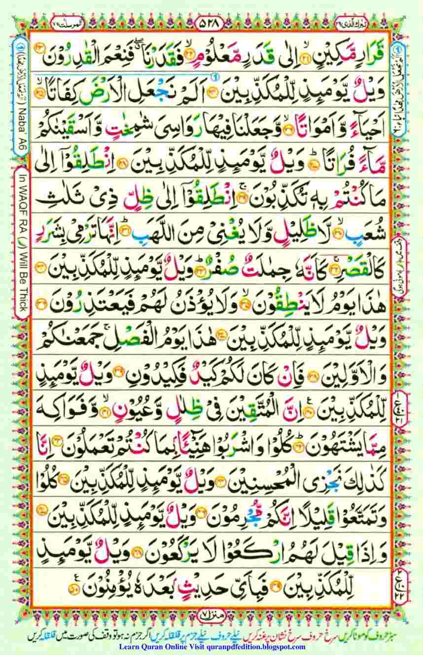 Quran Para 29 Pdf