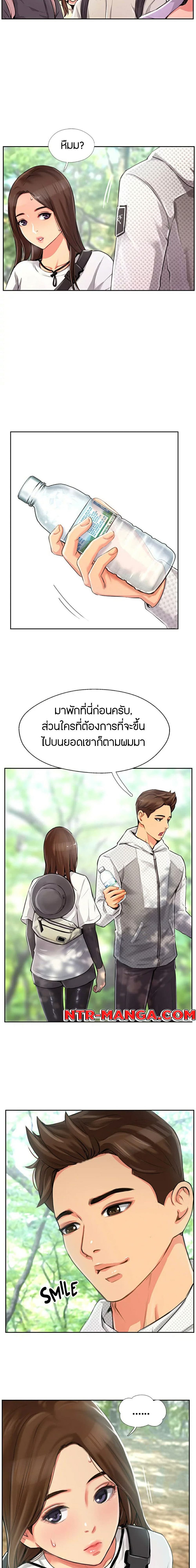 Top Of The World ตอนที่ 1