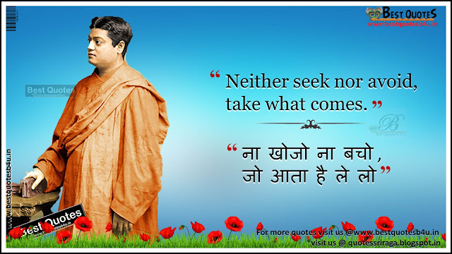 Swami Vivekanada Best inspirational Quotations in English and hindi