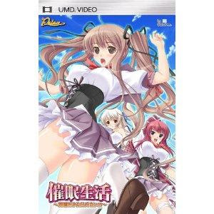 PSP Saimin Seikatsu Kousoku Dakara Shikatanai