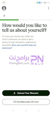 تنزيل برنامج ورك