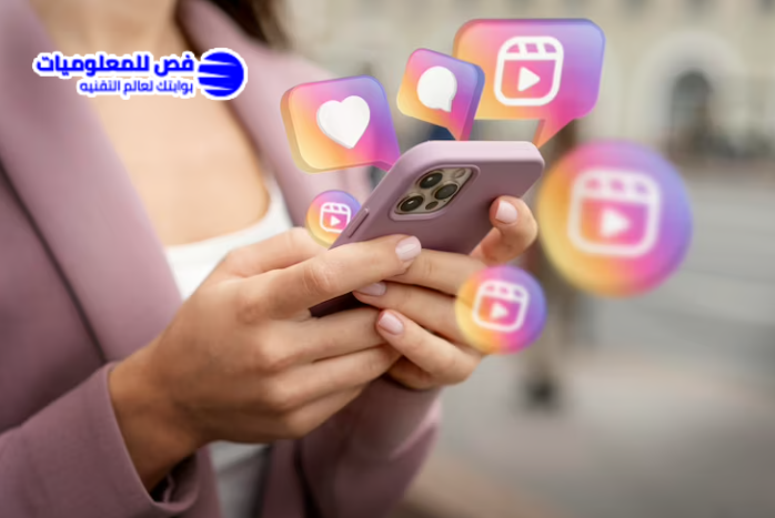 كيفية إزالة الرقم من ملف تعريف Instagram