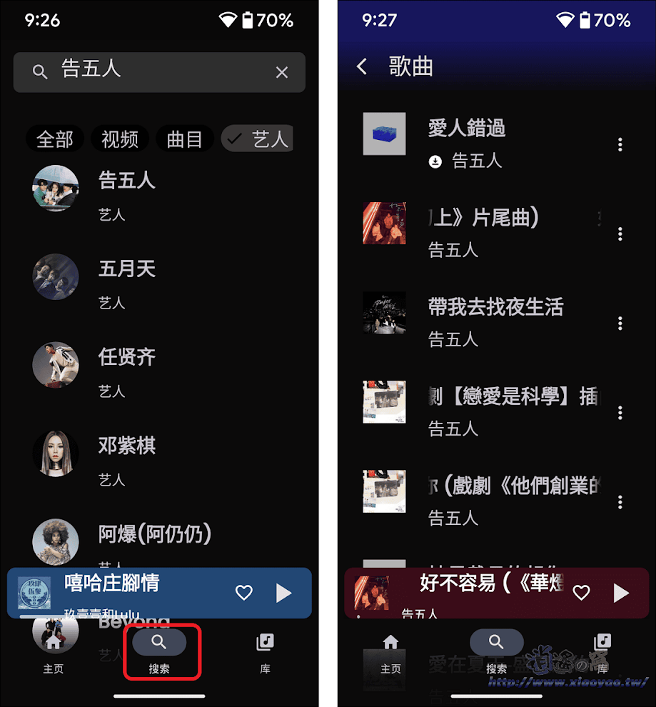 SimpMusic 免費開源 YouTube 音樂 App