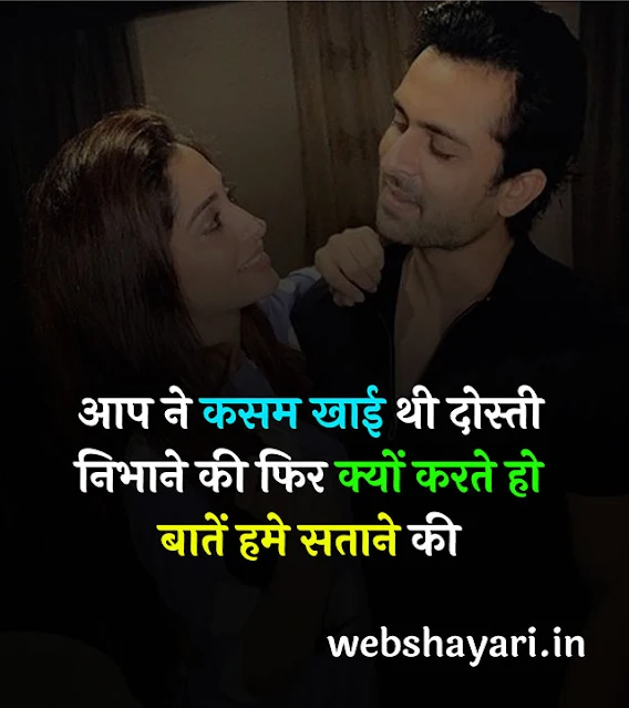 best kasa shayari for boyfriend