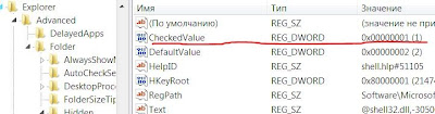 Восстановление функции «Показывать скрытые файлы и папки» в Windows XP