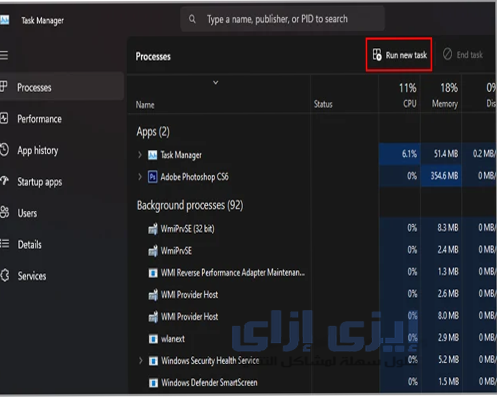 حل مشكلة This File Is Open In Another Program
