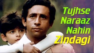 Tujhse Naraz Nahin Zindagi Lyrics - Masoom lyrics in hindi