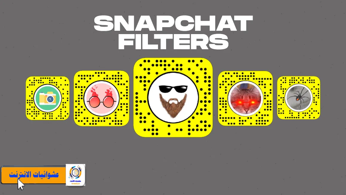 فلاتر سناب شات 2023, أفضل عدسات سناب شات, تحديثات سناب شات, كيفية استخدام الفلاتر في سناب شات, تجربة المستخدم على سناب شات, إضافة تأثيرات إلى صور سناب شات, تحسين جودة الصور على سناب شات, أدوات تحرير الصور في سناب شات, مميزات جديدة في سناب شات 2023, أفضل تقنيات التصوير على سناب شات.