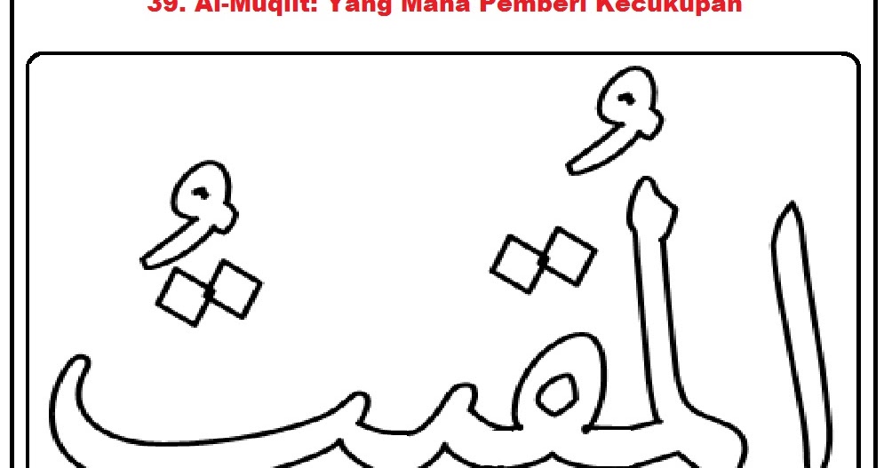 Mewarnai Gambar Mewarnai Gambar Sketsa Kaligrafi Asma ul 