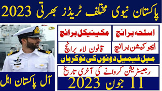 Join Pak Navy After Matric 2023 - www.join pak navy.gov.pk