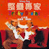 [ Movies ]  - TenFi King of trick player - Movies, chinese movies,  Short Movies/