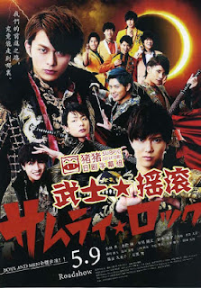 Film Samurai Rock (2015) Subtitle Indonesia