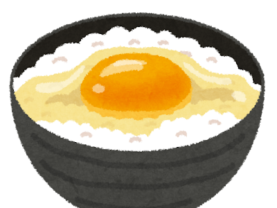 おしゃれ 卵 かけ ご飯 イラスト 253436