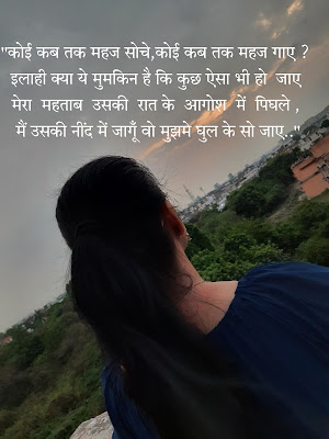 Dard Quotes / दर्द शायरी / Dard Shayari