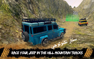 تحميل لعبة سيارات تسلق التلال والجبال للاندرويد Mad Hill Jeep Race Squad Inc 2017 مجاناً