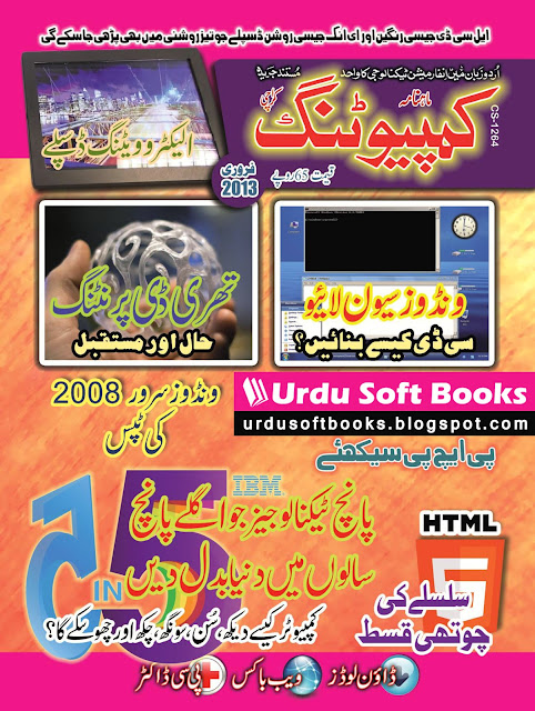 Computing Magazine February 2013