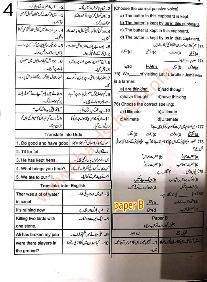 kpk police constable past papers pdf 2019