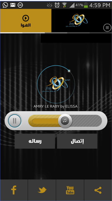 تطبيق راديو 9090 Radio