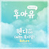 Wendy (Red Velvet) & Yuk Ji Dam (웬디, 육지담) – Return (Who Are You: School 2015 OST Part 7)