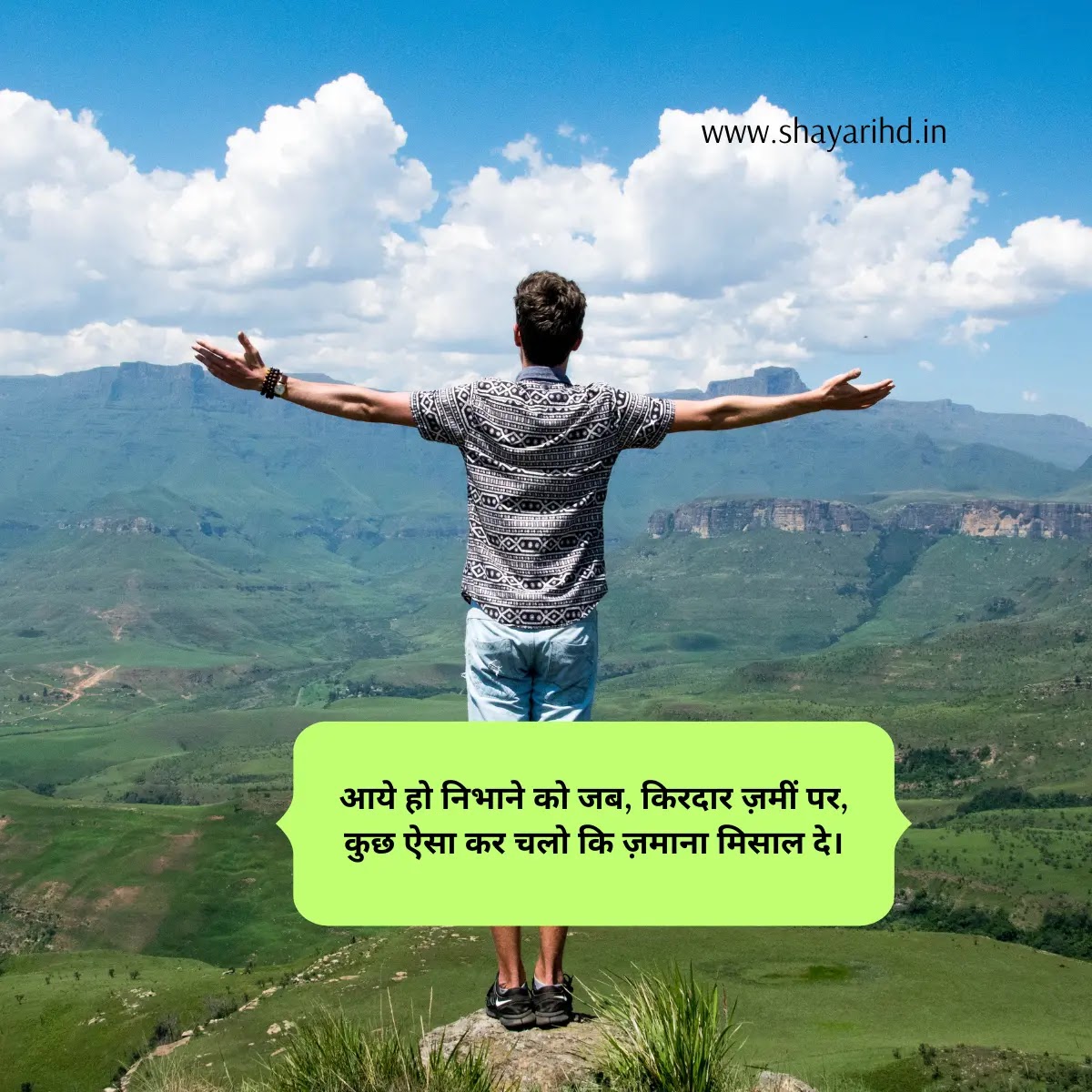 Motivational Shayari in Hindi