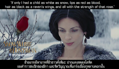 Snow White and the Huntsman Quotes