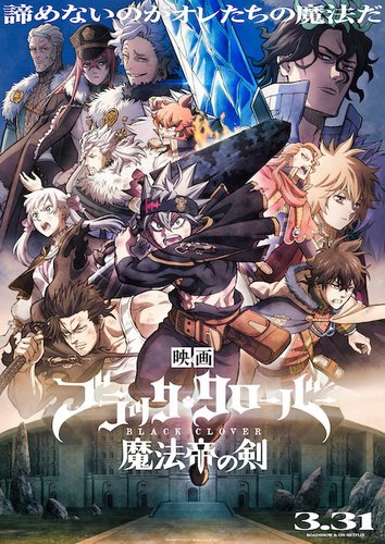 Black Clover: Sword of the Wizard King