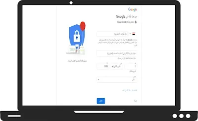 الخطوة 6 على الحاسوب - انشاء بريد الكتروني و حساب لدى جوجل