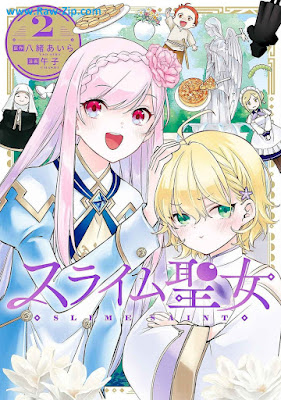 スライム聖女 raw Slime Seijo 第01-02巻