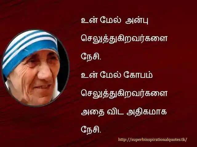 Mother Teresa inspirational Quotes in Tamil6