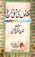 Afghanon Ki Nasli Tareekh Read Online Urdu Book PDF