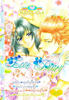 ขายการ์ตูนสแกน Love Diary เล่ม 8