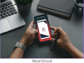 تحميل تطبيق نور المدارس الشبكي بالسعودية NoorSchool 2023