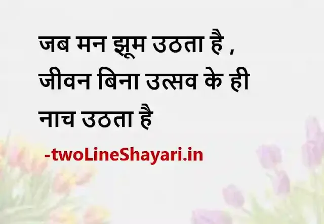 good morning images shayari hindi download free, good morning images shayari hindi download, good morning shayari in hindi images sharechat