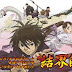 OST Kekkaishi