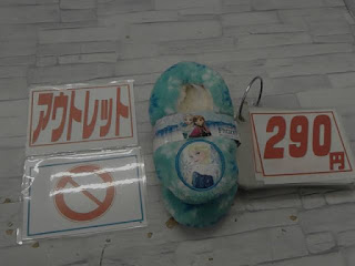 アウトレット　５８９２８３　ディズニー キャラクター キッズ靴下（冬用） ２足セット　２９０円